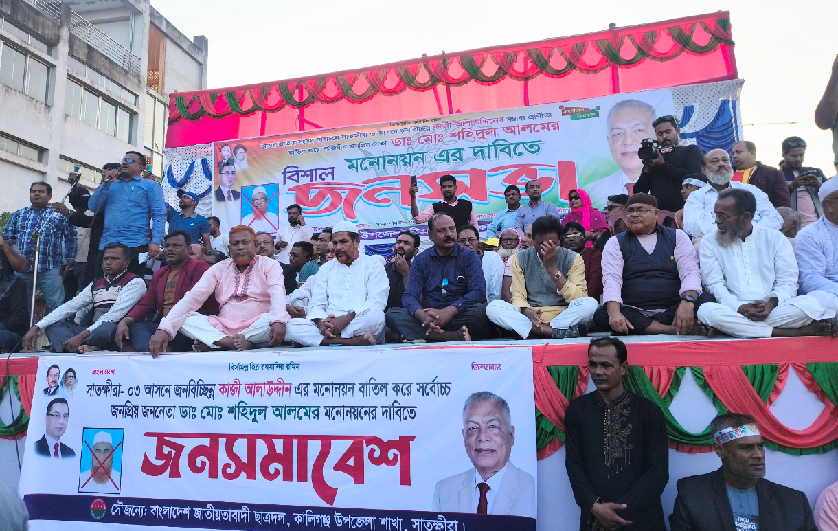 কালিগঞ্জে ডা. শহিদুল আলমের মনোনয়ন দাবিতে বিএনপির বিশাল সমাবেশ