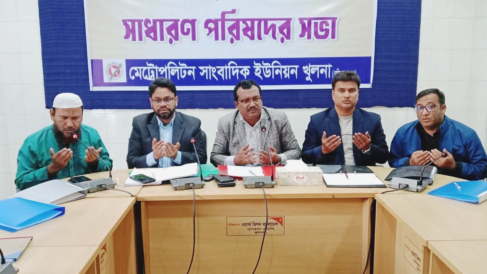 এমইউজে খুলনার প্রথম সাধারণ সভা পেশাগত মর্যাদা ও অধিকার আদায় করে দেবো, ঐক্যবদ্ধ থাকুন