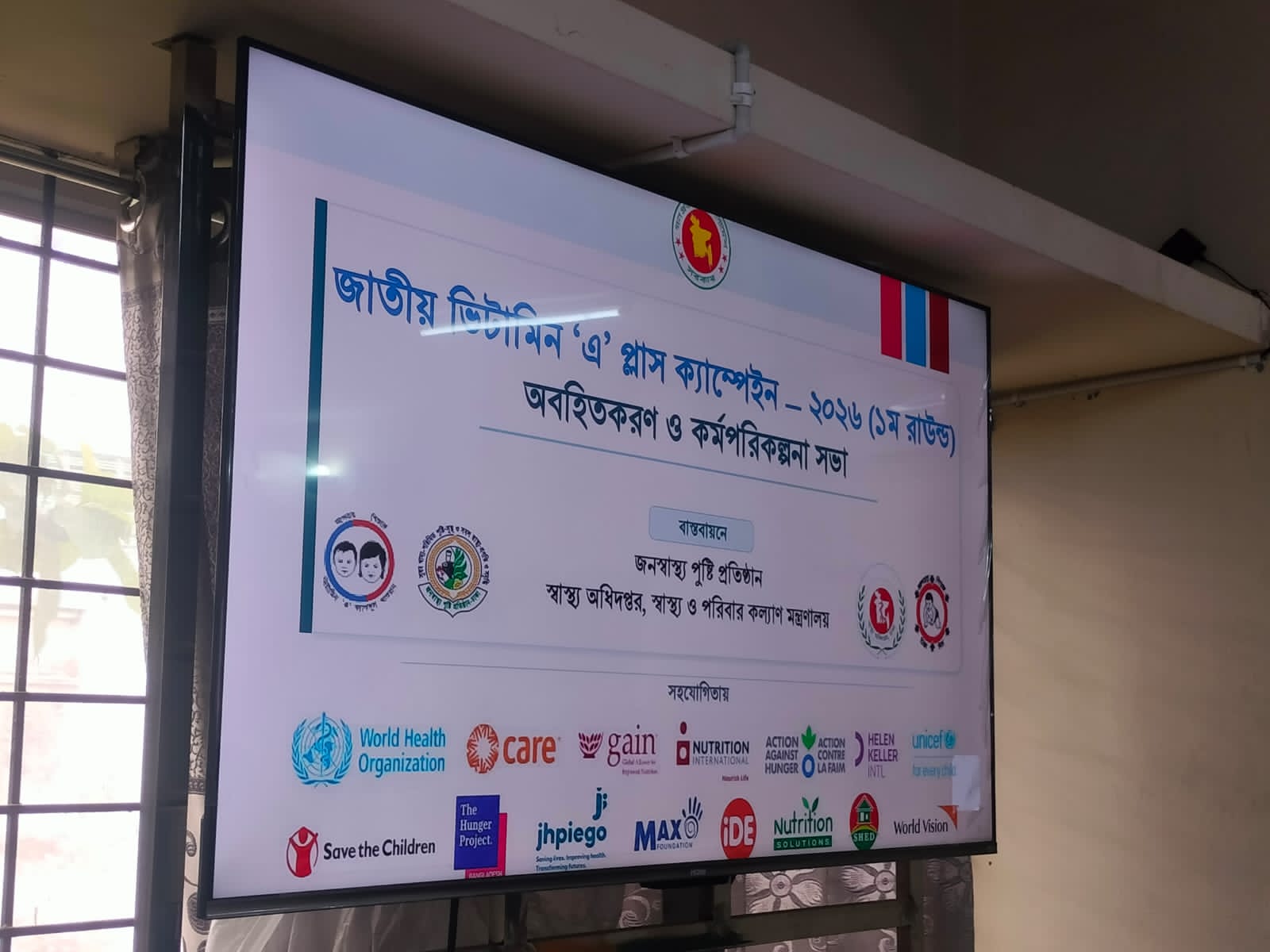 মাগুরায় ভিটামিন ‘এ’ ক্যাম্পেইনের প্রচারণায় সাংবাদিক বাছাই নিয়ে প্রশ্ন, সমালোচনার ঝড়